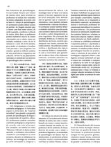 孔子学院·中葡文对照版2025年1月第1期