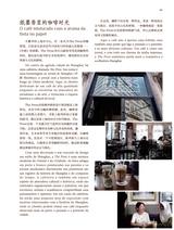 孔子学院·中葡文对照版2025年1月第1期