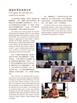 孔子学院·中葡文对照版2025年1月第1期