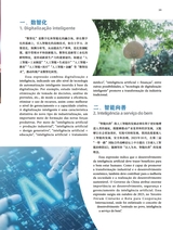 孔子学院·中葡文对照版2025年1月第1期