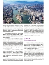 孔子学院·中葡文对照版2025年1月第1期