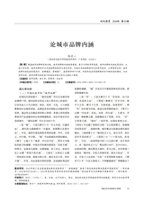 时代经贸2024年10月第10期