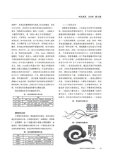 时代经贸2024年10月第10期