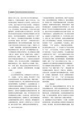 时代经贸2024年10月第10期