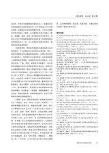 时代经贸2024年10月第10期