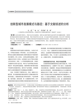 时代经贸2024年10月第10期