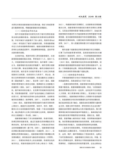 时代经贸2024年10月第10期