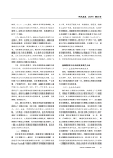 时代经贸2024年10月第10期