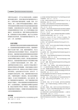 时代经贸2024年10月第10期