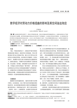 时代经贸2024年10月第10期