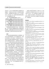 时代经贸2024年10月第10期