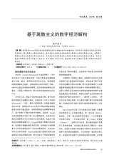 时代经贸2024年10月第10期