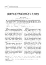 时代经贸2024年10月第10期