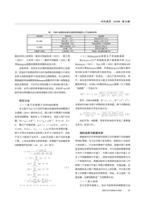 时代经贸2024年10月第10期