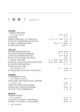 时代经贸2024年10月第10期