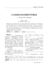 时代经贸2024年10月第10期