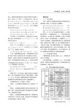 时代经贸2024年10月第10期