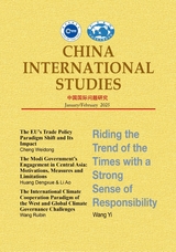 CHINA INTERNATIONAL STUDIES（英文版）