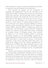 CHINA INTERNATIONAL STUDIES（英文版）2025年2月第1期