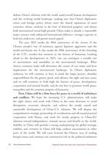 CHINA INTERNATIONAL STUDIES（英文版）2025年2月第1期