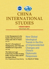CHINA INTERNATIONAL STUDIES（英文版）2025年4月第2期