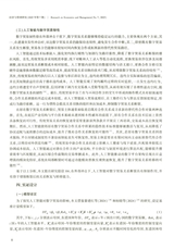 经济与管理研究2025年7月第7期