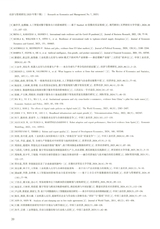 经济与管理研究2025年7月第7期