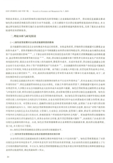 经济与管理研究2025年7月第7期