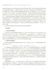 经济与管理研究2025年7月第7期