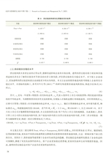 经济与管理研究2025年7月第7期