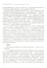 经济与管理研究2025年7月第7期