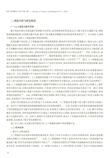 经济与管理研究2025年7月第7期
