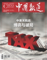 中国报道2025年6月第6期