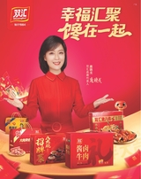 中国报道2025年6月第6期