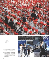 中国报道2025年6月第6期