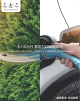 中国报道2025年6月第6期