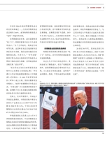 中国报道2025年6月第6期