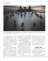 中国报道2025年6月第6期