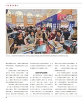 中国报道2025年6月第6期