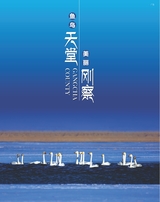 中国报道2025年6月第6期