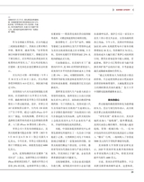 中国报道2025年6月第6期