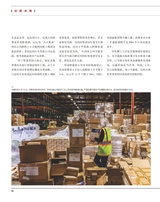 中国报道2025年6月第6期