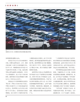 中国报道2025年6月第6期