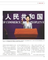 中国报道2025年6月第6期