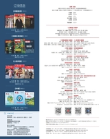 中国报道2025年6月第6期