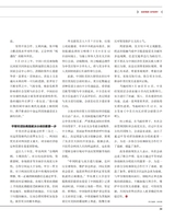 中国报道2025年6月第6期