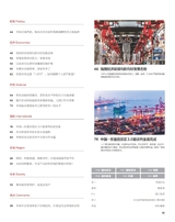 中国报道2025年6月第6期