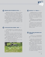 中国报道2025年6月第6期