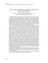 丝绸2025年9月第9期