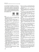 丝绸2025年9月第9期